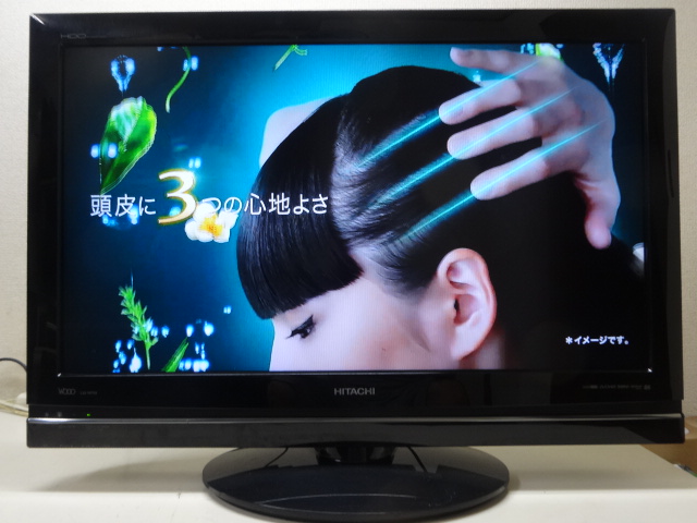 No2576☆日立 32V HDD Hi-Vision液晶テレビ年☆L32-WP03 No2576☆日立