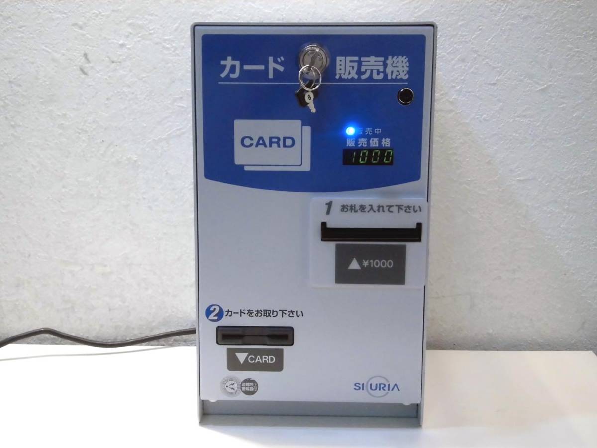 電子ブック ◇東亜電子工業 SIURIA カード販売機 VML3E ペイカード VOD◇ ◇東亜