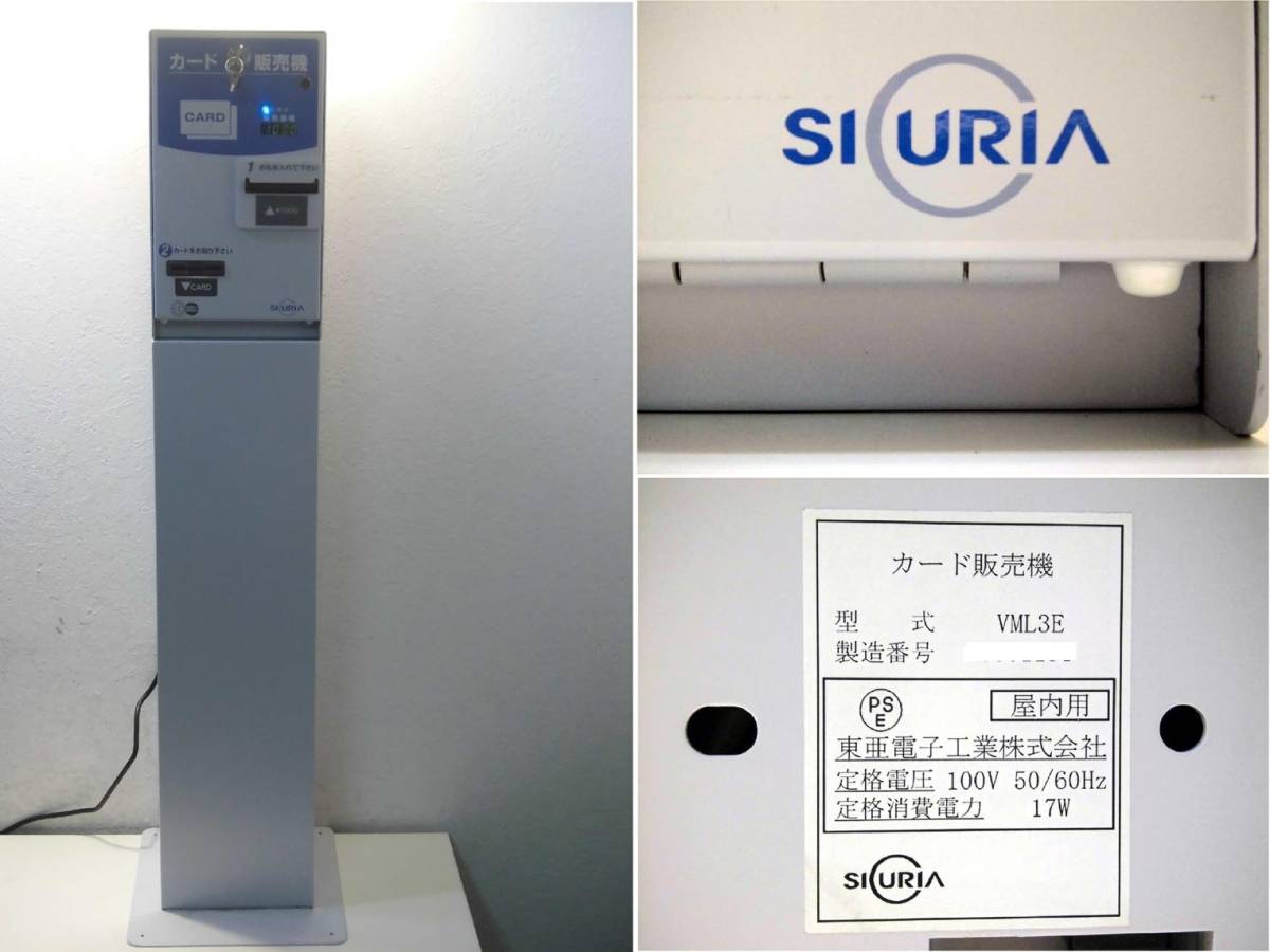 店舗・販促用品 東亜電子工業 カード販売機 VML3E-2, プリペイドカード