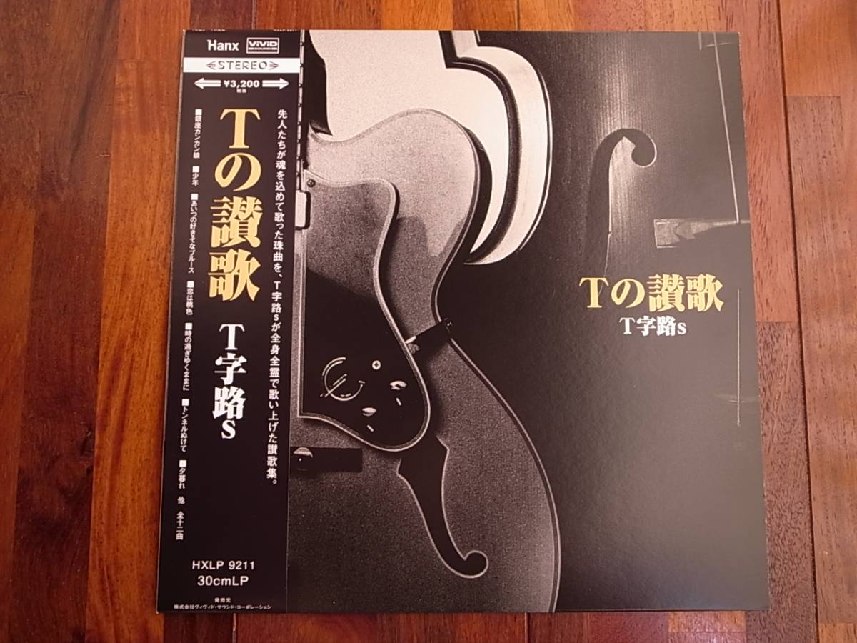 LPレコード★T字路s (2017年) T字路s LP レコード 【公式通販】