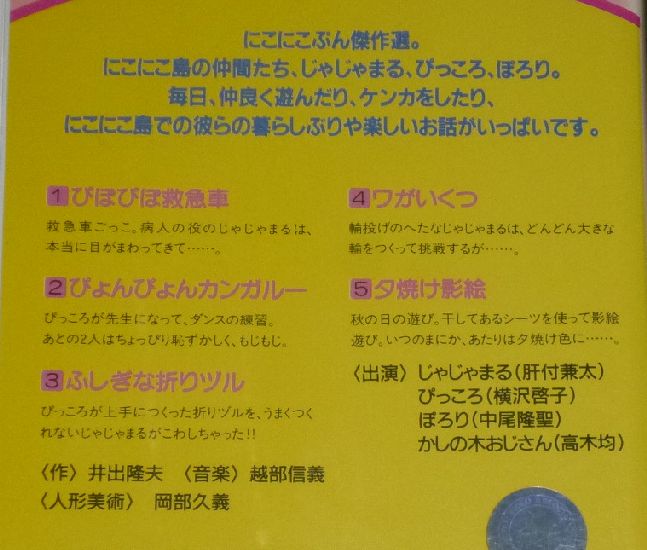 NHKおかあさんといっしょ大全集 にこにこぷん18 ぴょんぴょん