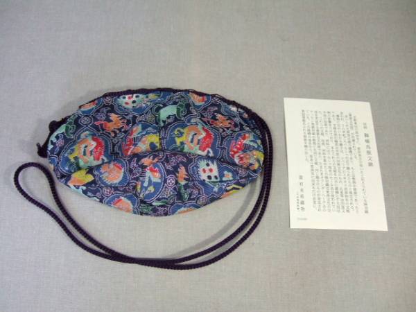 ■■龍村美術織物　天目茶碗用仕服「獅噛鳥獣文錦」■■