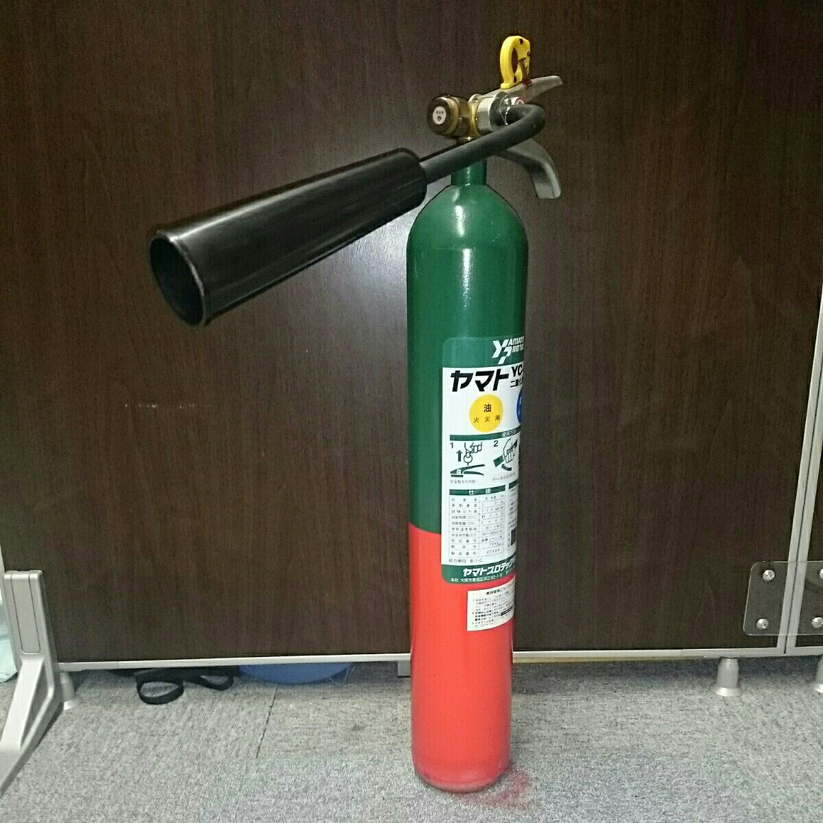 ヤマト/YC-5R/CO25型二酸化炭素消火器/送料一律③