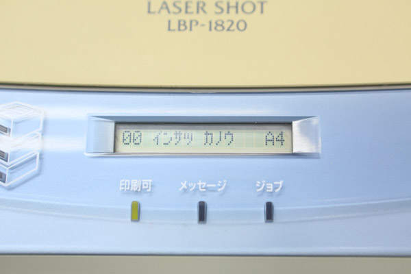 PG]USED 印刷99493枚 Canon LASER SHOT LBP-1820 A3 Monochrome laser