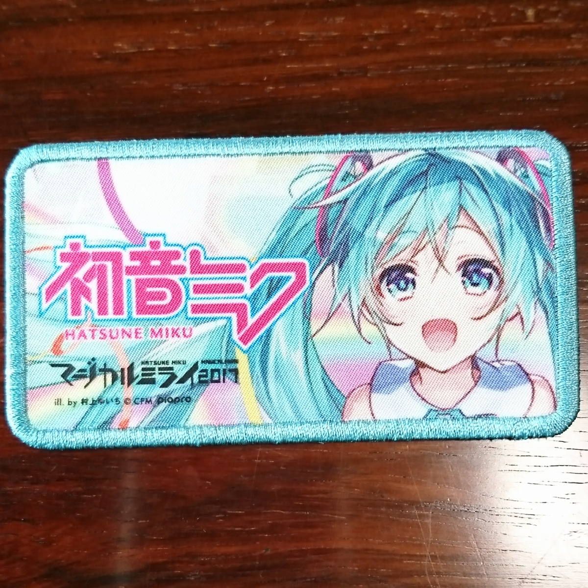 在庫一掃60％Off 《初音ミク》マジカルミライ2017【ミク】ワッペンバッジ