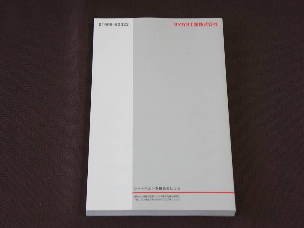 ★ダイハツ車 取扱説明書★MOVE ムーブ (LA100S LA110S) 印刷:2014年3月27日／発行:2014年4月4日 取説・クイックガイド