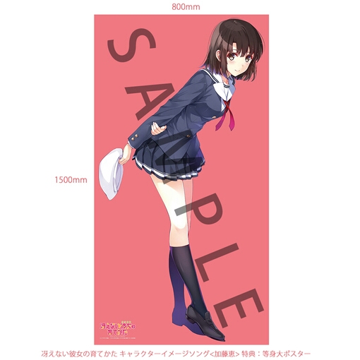 冴えない彼女の育てかた Fine 深崎暮人展 : 大阪｜『冴えない彼女の
