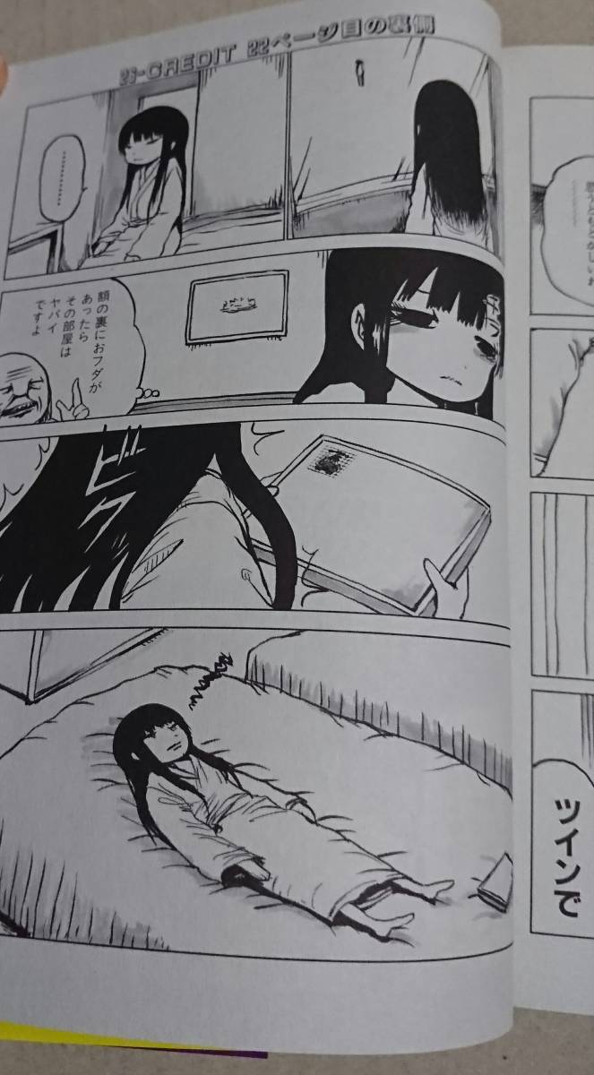ハイスコアガール 生原稿(4巻173P) 押切蓮介(サイン、直筆画)｜売買