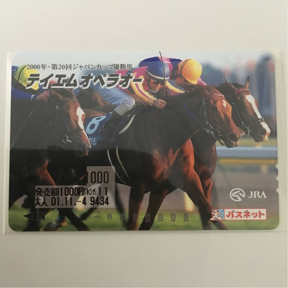jra競馬JCテイエムオペラオー優勝パネル JRA 競馬 テイエムオペラオー ジャパンカップ パスネット 希少 1000円
