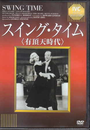 ◆新品DVD★『スイング タイム 有頂天時代』ジョージ スティーブンス ジンジャー ロジャース フレッド アステア エリック ブロア★1円_1