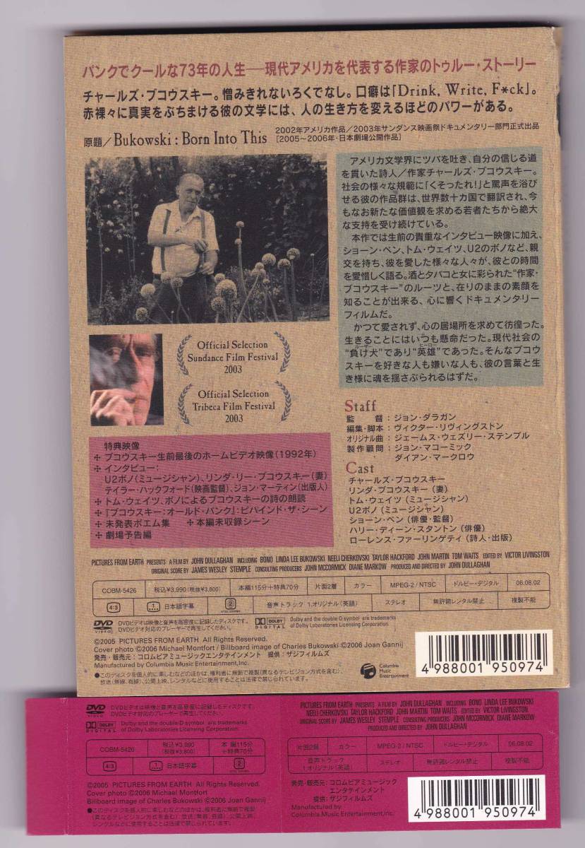 CD 【】ブコウスキー:オールド・パンク [レンタル落ち] [DVD]
