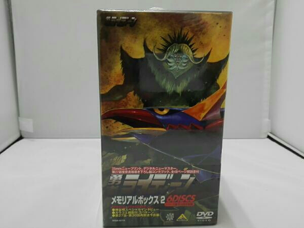 勇者ライディーン DVDメモリアルBOX 2 未開封