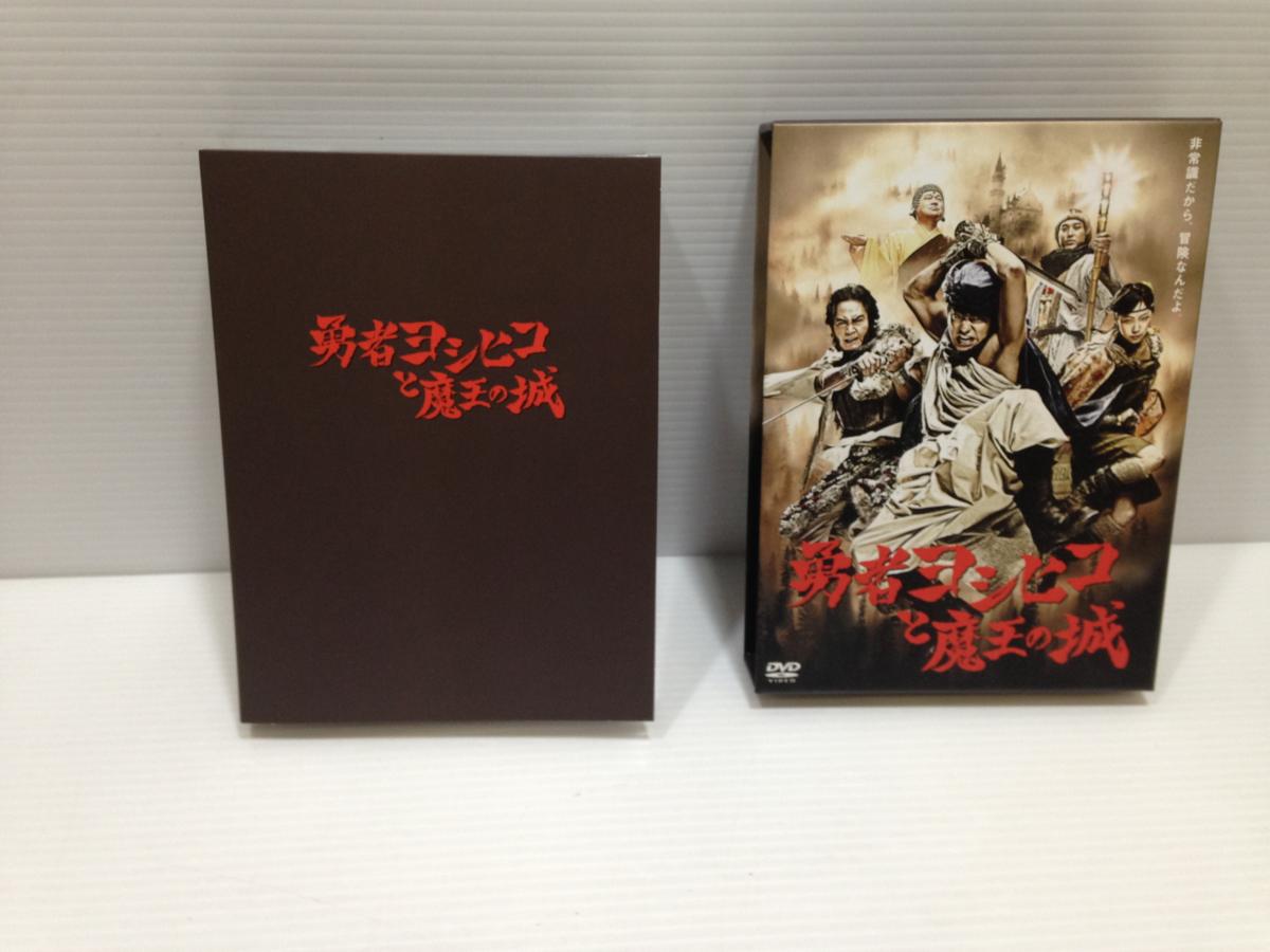 勇者ヨシヒコと魔王の城 勇者ヨシヒコと魔王の城 DVD-BOX 3Y936-004 /