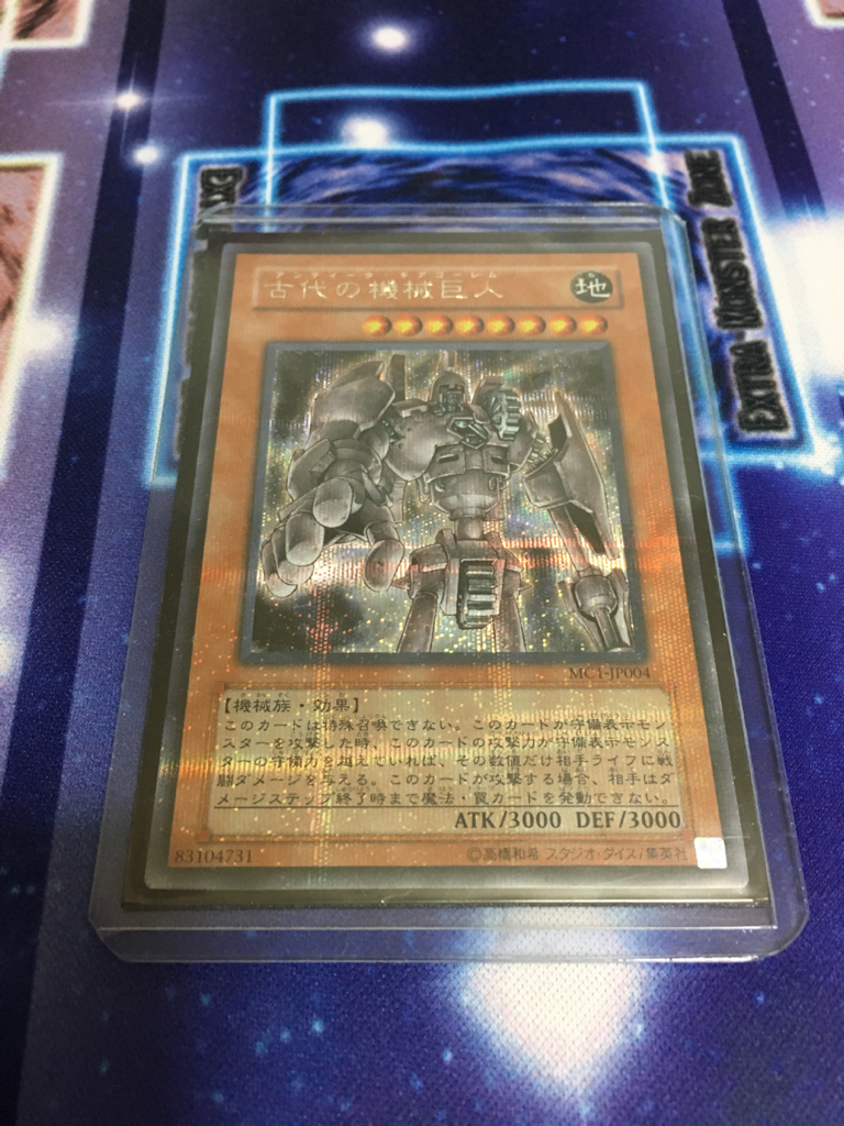 遊戯王 古代の機械巨人 シークレットパラレル 美品 エラーカード(限定 