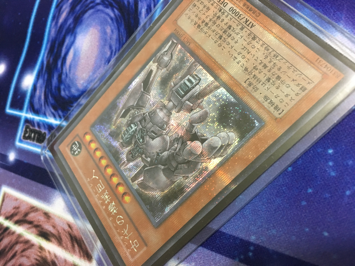 遊戯王 古代の機械巨人 シークレットパラレル 美品 エラーカード(限定 