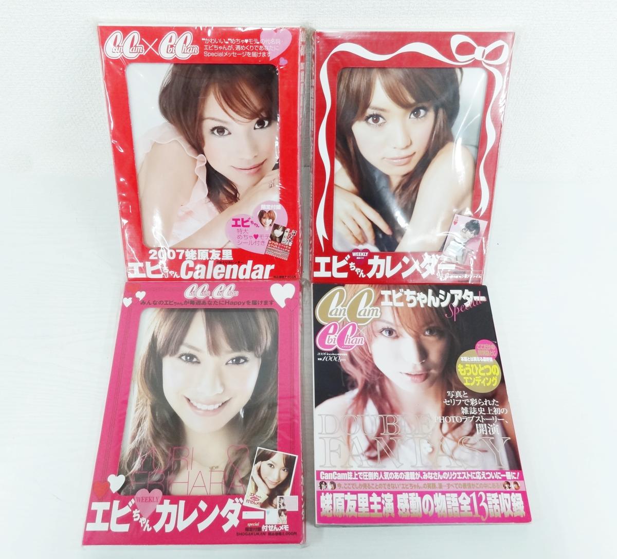 b073◇CanCam キャンキャン 蛯原友里 エビちゃんカレンダー 2007 2008