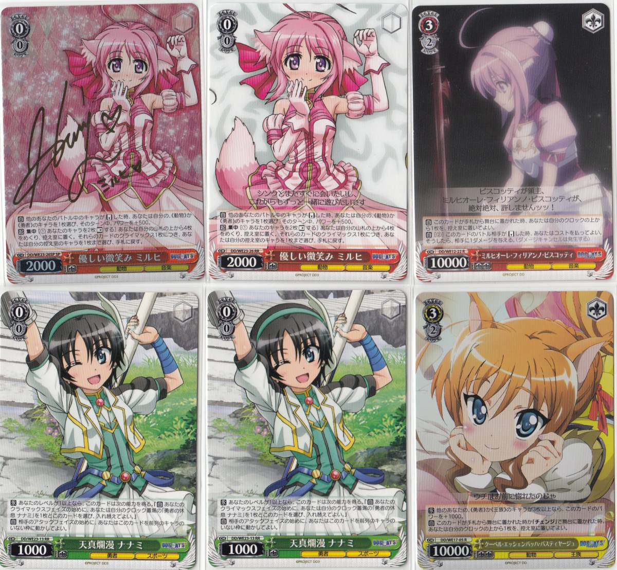 優しい微笑みミルヒ SP サイン DOG DAYS ヴァイス WS WS/ヴァイスシュヴァルツ○DOG DAYS'' ドッグデイズ SPサイン有引退