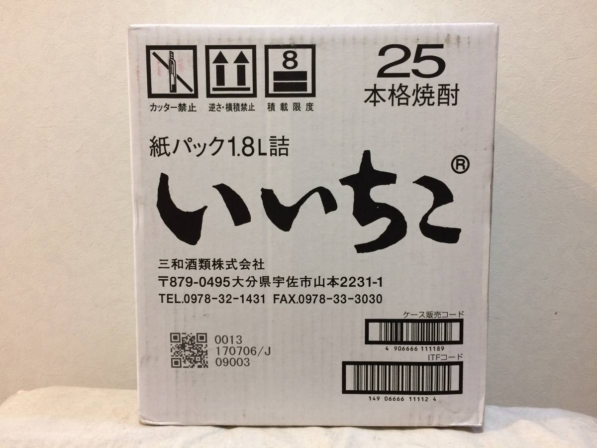 いいちこ25度　紙パック1800ｍｌ　6本入り　1ケース_1
