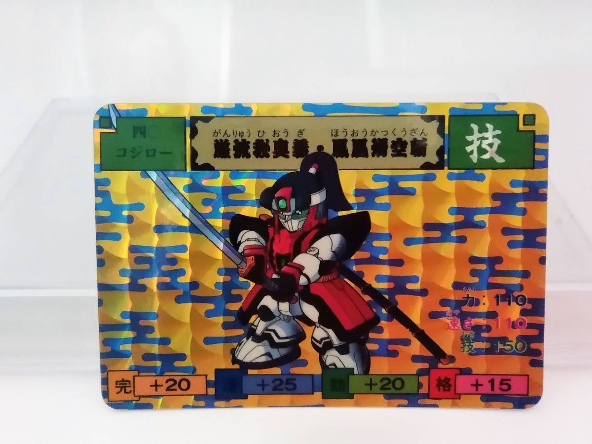 からくり剣豪伝ムサシロード カードダス キラカード からくり剣豪伝