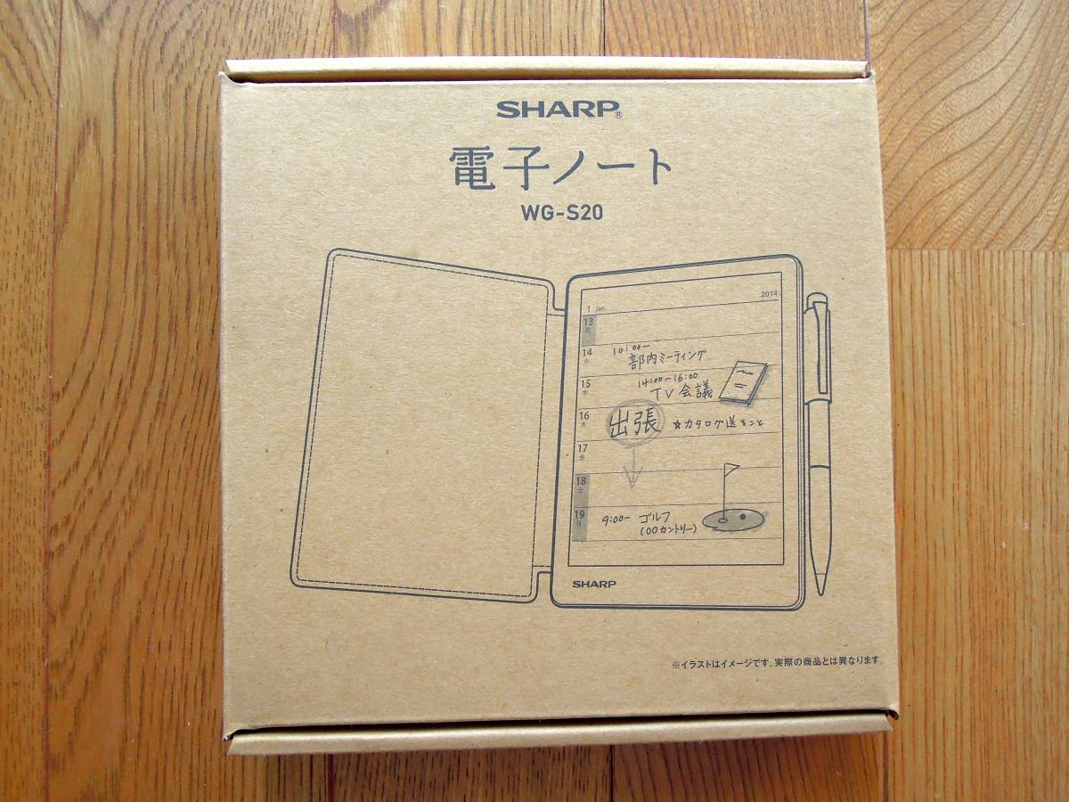 シャープ電子ノートWG-S20 4年分 シャープ 手書き保存可能 電子ノート 