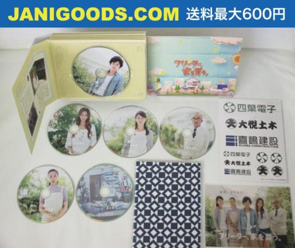 フリーター,家を買う。 DVD-BOX〈6枚組〉二宮和也 嵐 Amazon.co.jp: 美