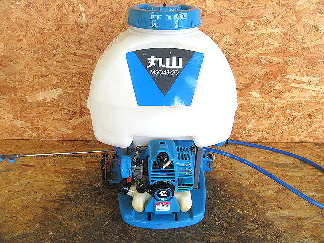 丸山背負噴霧機 MS048SP-20 農機具 造園 背負い式動力噴霧機 丸山 MSO48-20 ホース ノズル付き 容量20L