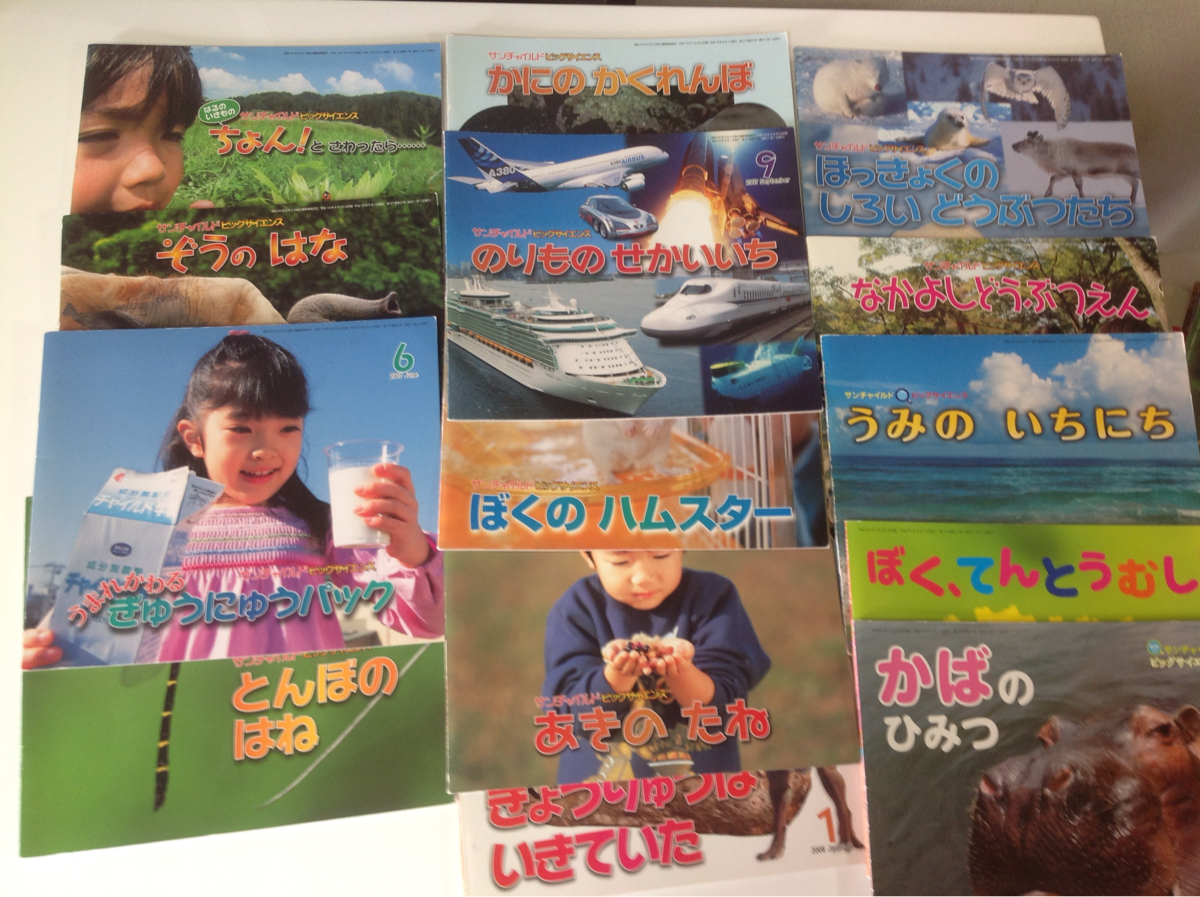 サンチャイルド・ビッグサイエンス 42冊セット 【公式通販】