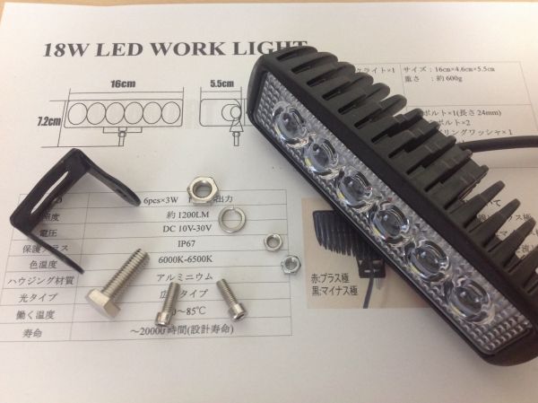 在庫処分！！　格安提供！！　同梱手数料無料！　LEDワークライト 作業灯 投光器 18w 5D仕様_2