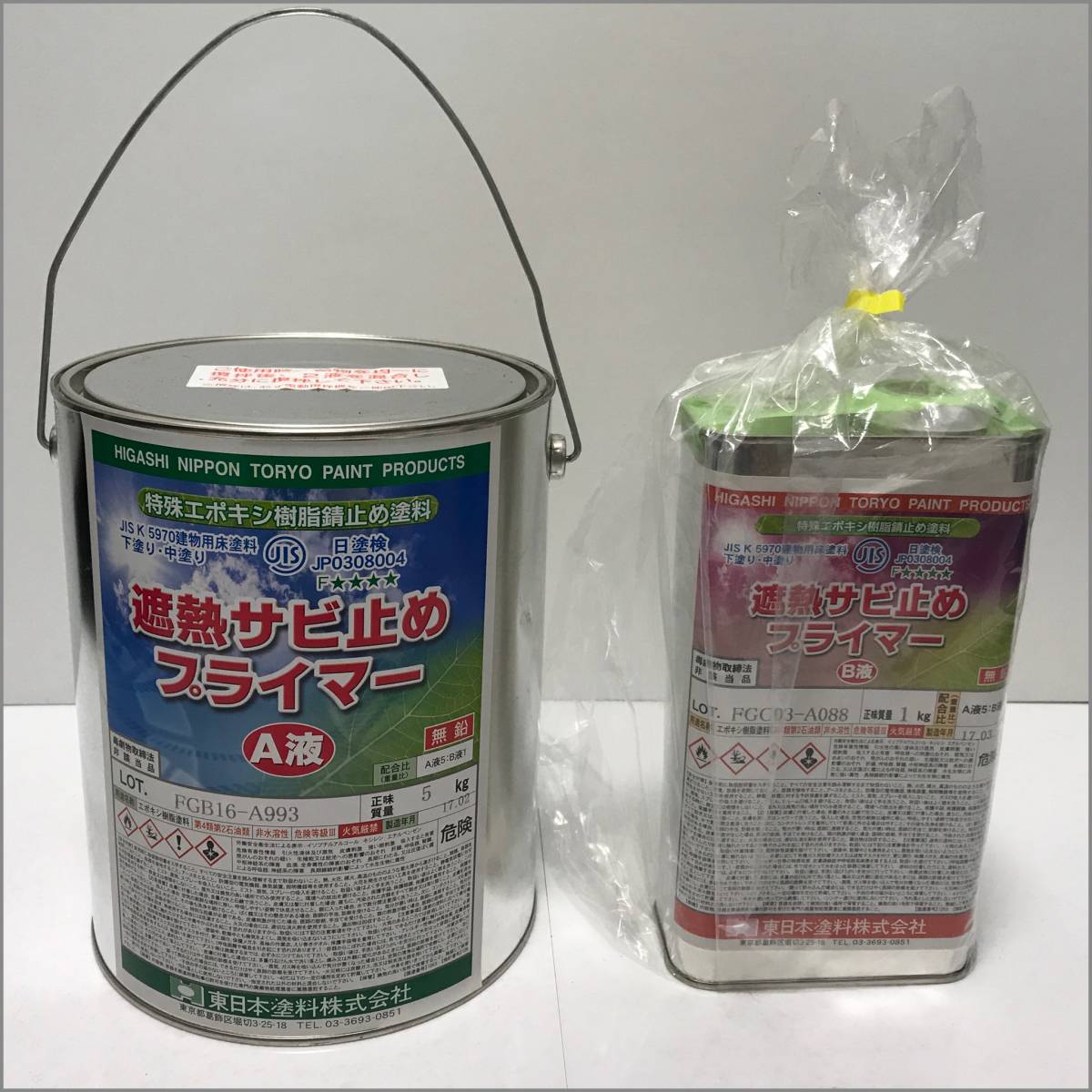 特殊エポキシ樹脂錆止め塗料　遮熱サビ止めプライマーA液　B液 6kgセット　東日本塗料　さび止め　錆止め　下塗り　油性　ペンキ