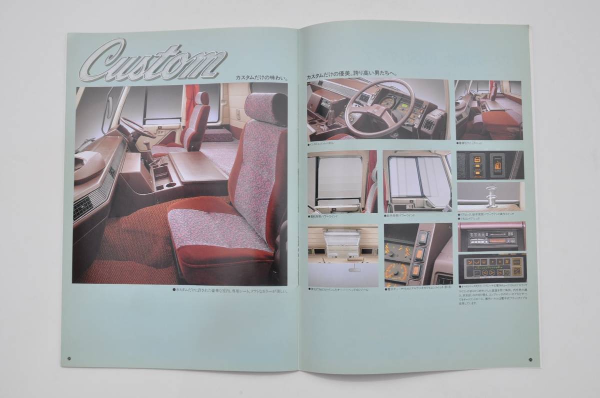 カタログのみ】 ザ・グレート ダンプ 1990年 厚口27P 三菱ふそう 大型