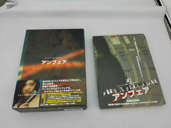 帯あり アンフェア DVD-BOX アンフェア DVD-BOX 初回限定盤