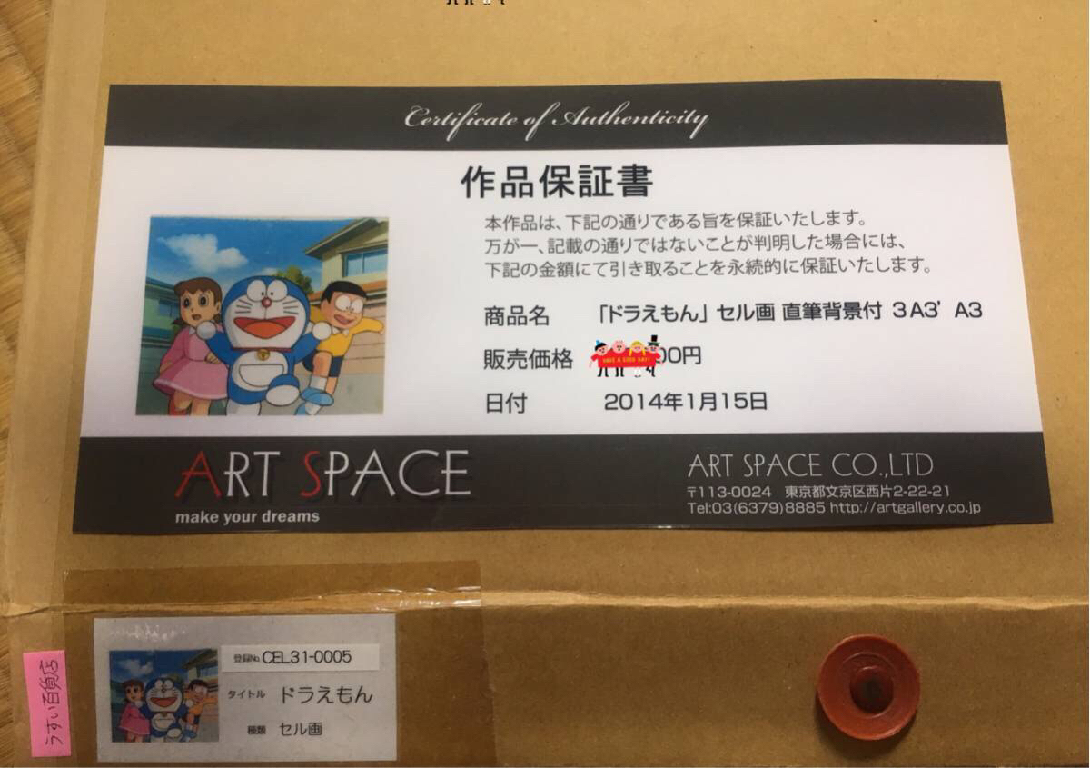 ドラえもん ◇セル画 額装◇ドラえもん、のび太、しずかちゃん、背景 
