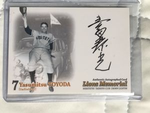 豊田泰光】直書き 直筆サインカード 75枚限定 2008 BBM ライオンズ