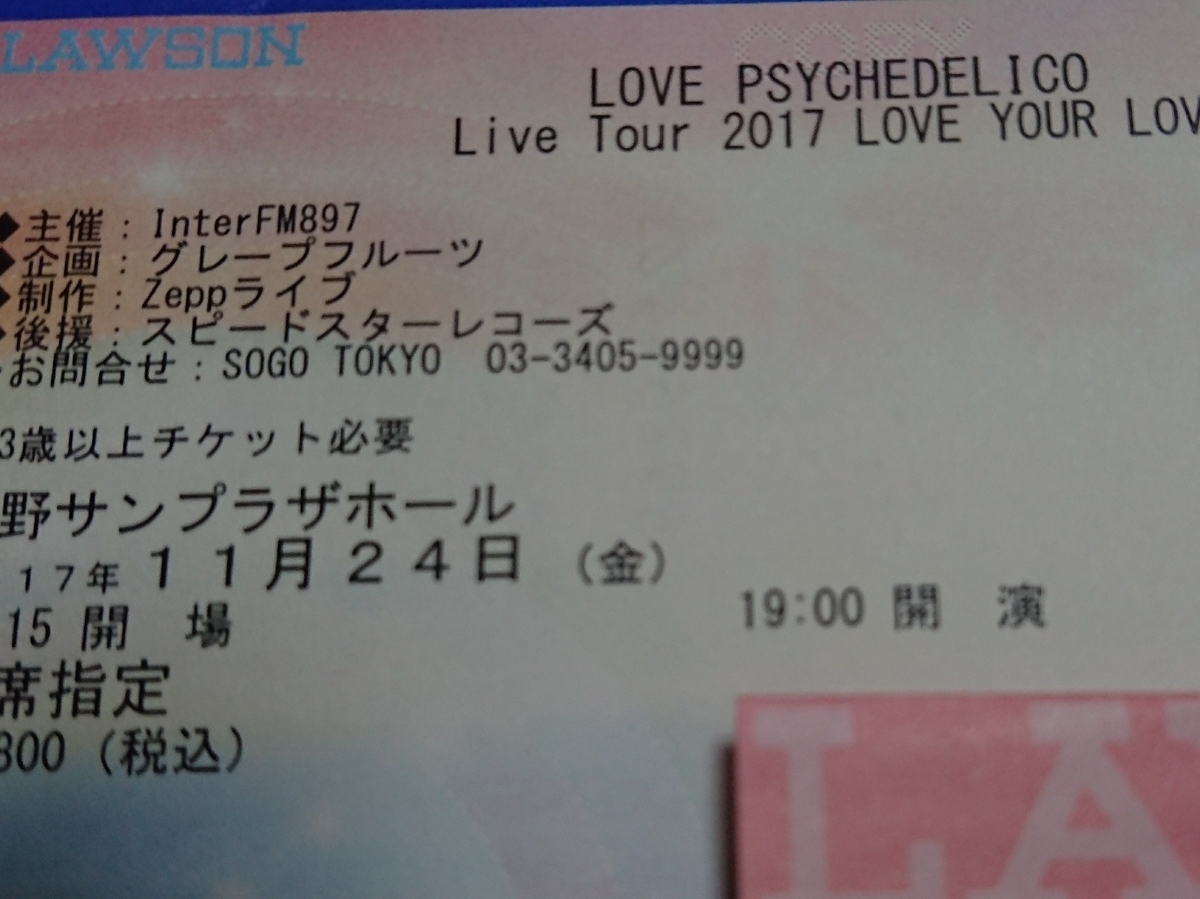 LOVE PSYCHEDELICO ラブ・サイケデリコ 中野サンプラザ チケット
