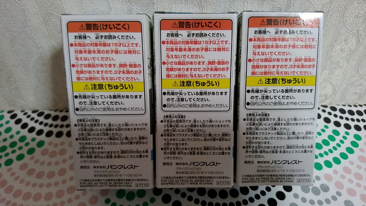 ☆ジャンプ50周年 ワールドコレクタブルフィギュア vol.3 モンキー・D