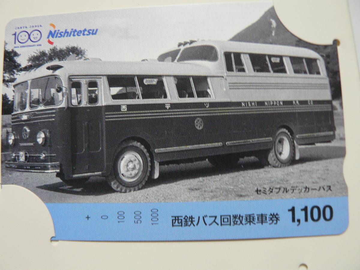 西日本鉄道＊西鉄100周年で記念のバスカード＊＊第3弾