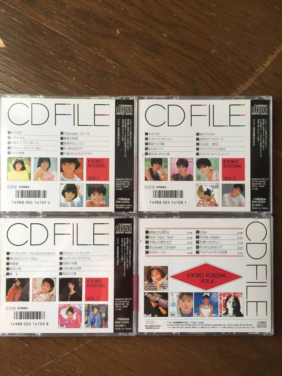 小泉今日子 CD FILE ４枚セット