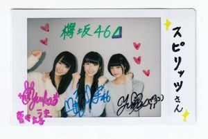 欅坂46 菅井友香のYahoo!オークション(旧ヤフオク!)の相場・価格を見る 