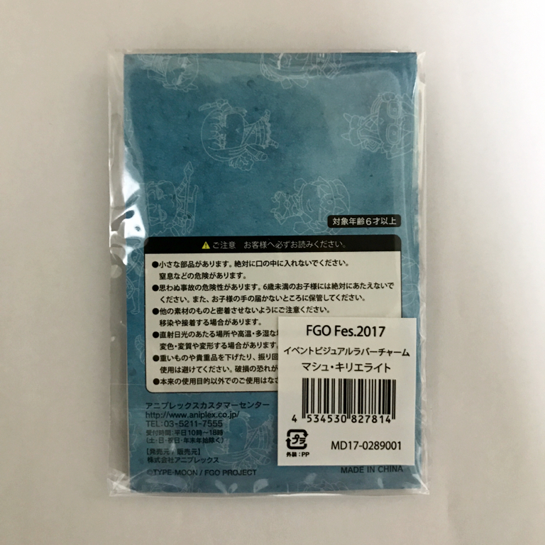 Fate/Grand Order FGO Fes.2017 イベントビジュアルラバーチャーム ★マシュ・キリエライト フェス 2周年イベント_2