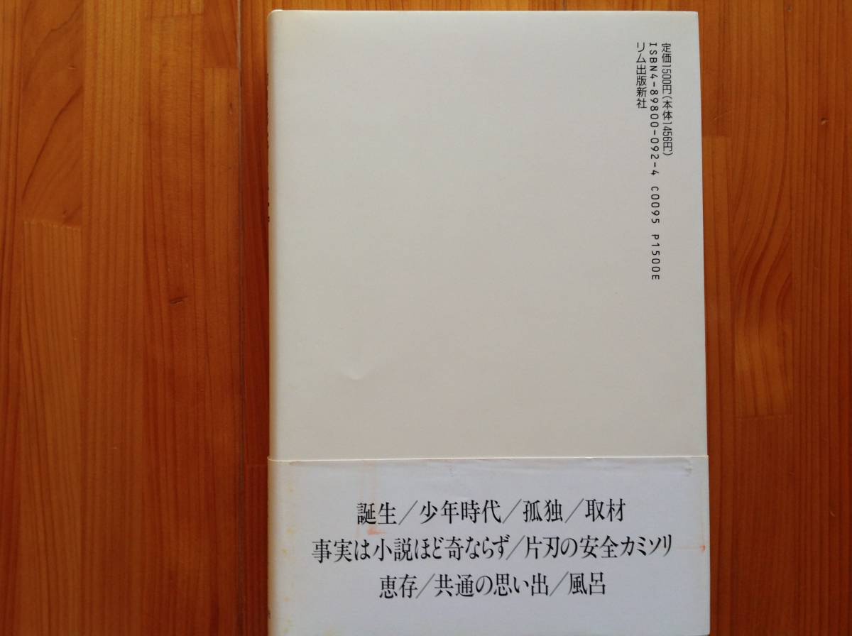 尾崎健一著 「尾崎豊 新少年時代(1)」他計4冊_2