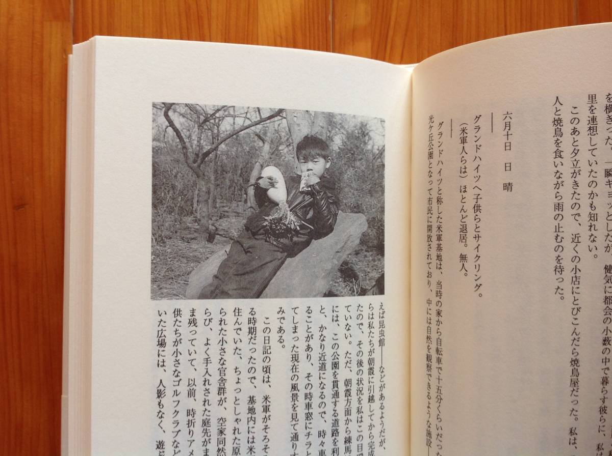 尾崎健一著 「尾崎豊 新少年時代(1)」他計4冊_3