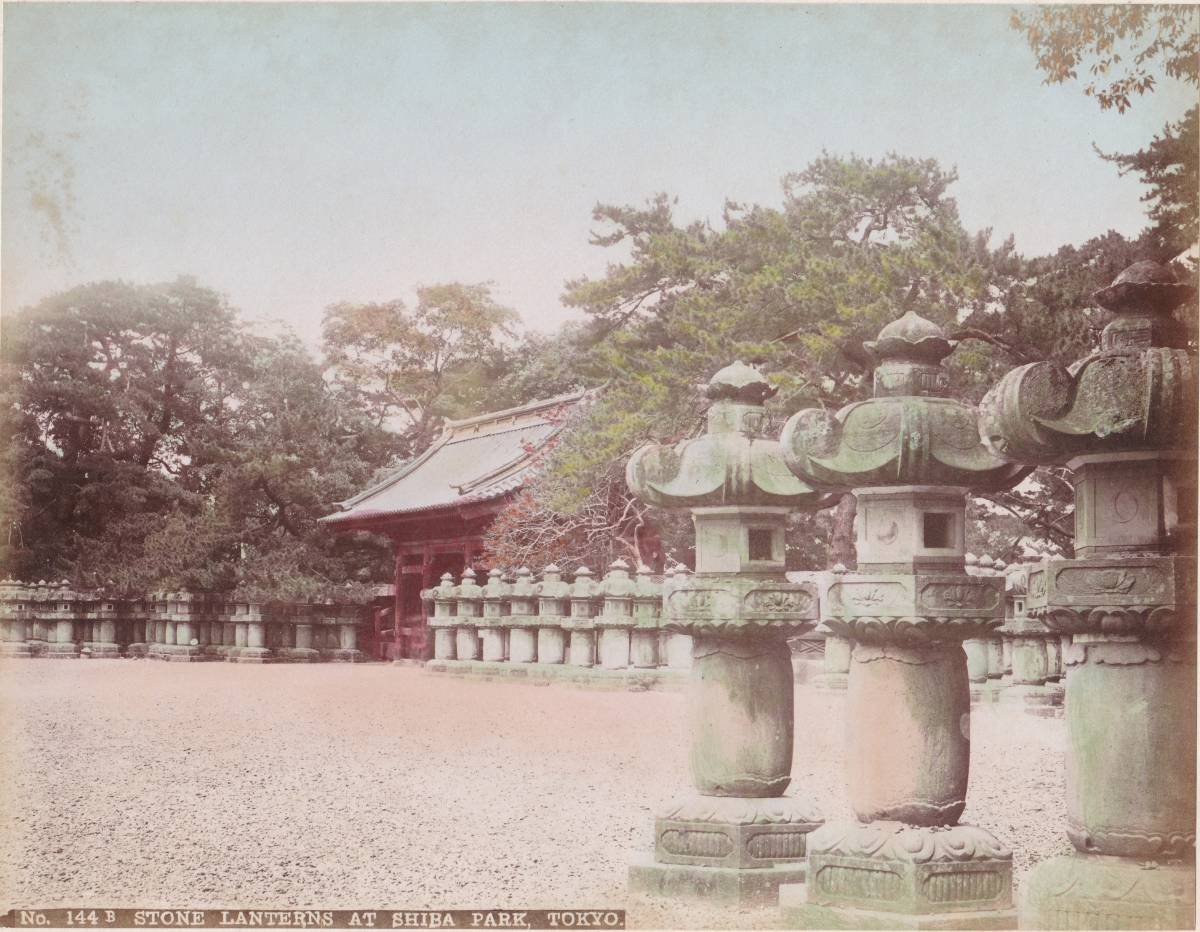 明治大正期 東京 京都 風景 寺廟 手彩色 古写真 21 枚セット 大判手彩色古写真 東京 明治期 □文章院霊廟 □山門 芝増上寺2枚