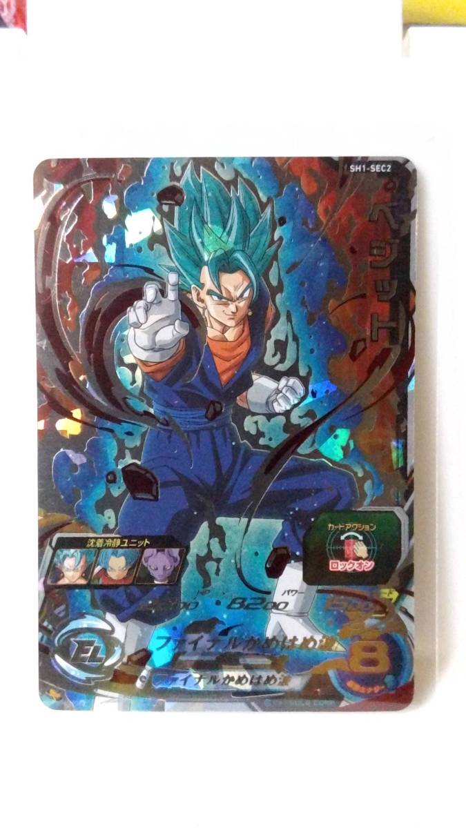 ドラゴンヒーローズ 台湾版 sh1-sec2 gcp-sec ベジット - ベジット