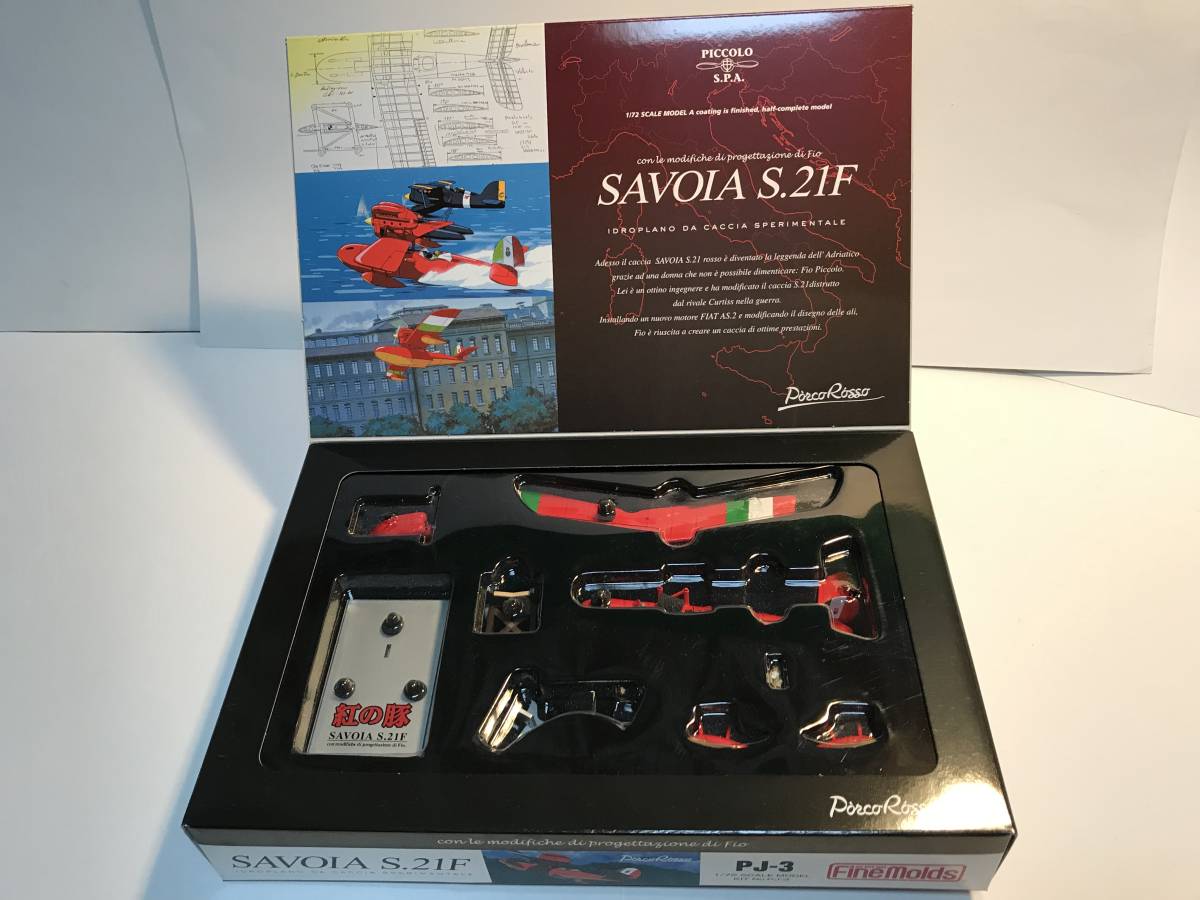 格安出品 ファインモールド 1/72 紅の豚 SAVOIA S.21F (サヴォイア