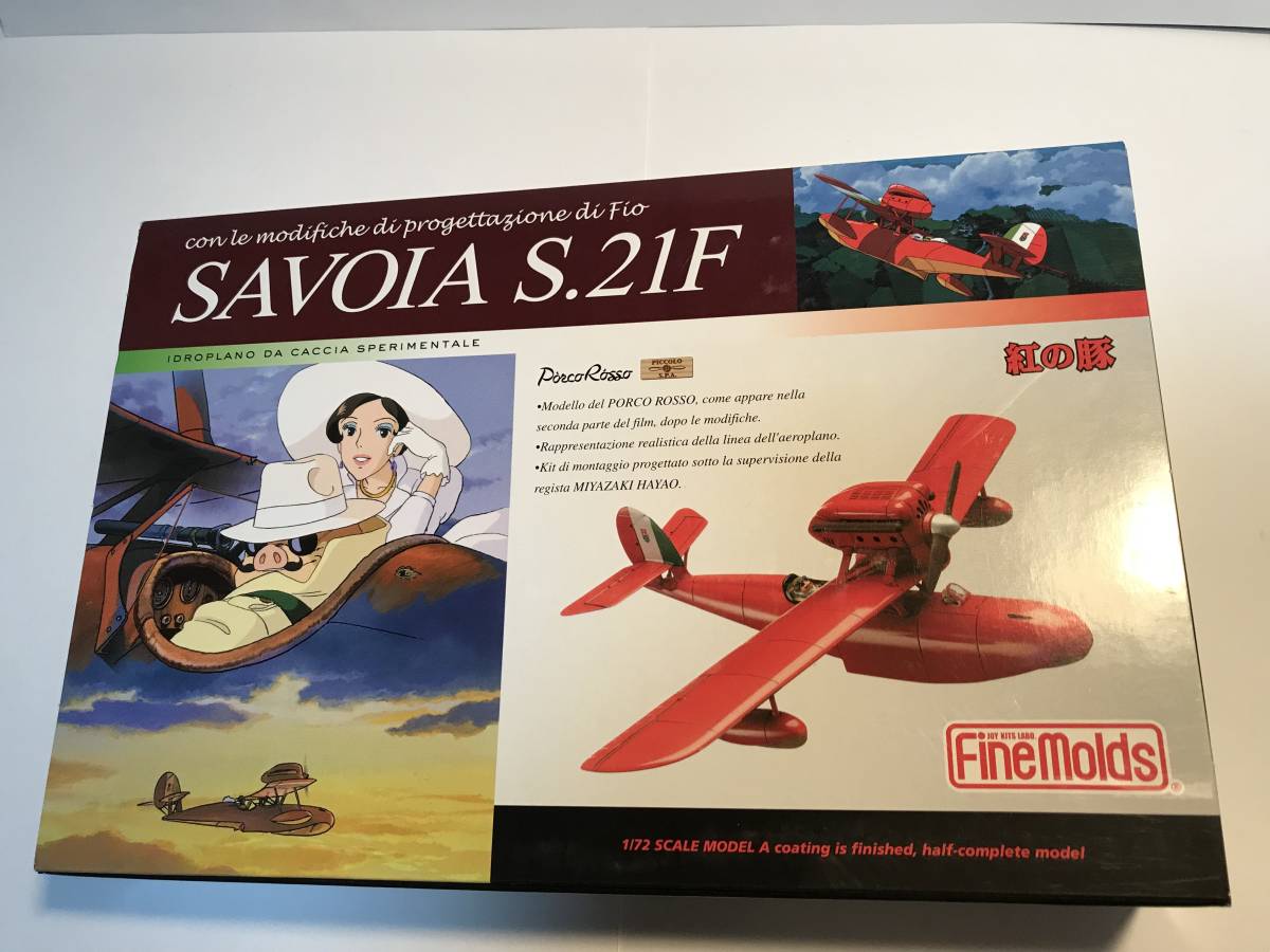 格安出品 ファインモールド 1/72 紅の豚 SAVOIA S.21F (サヴォイア