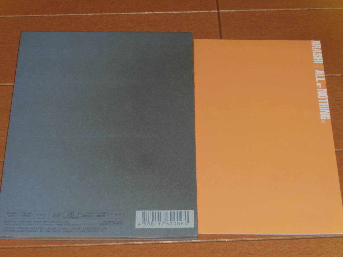 嵐 『ARASHI ALL or NOTHING』 DVD