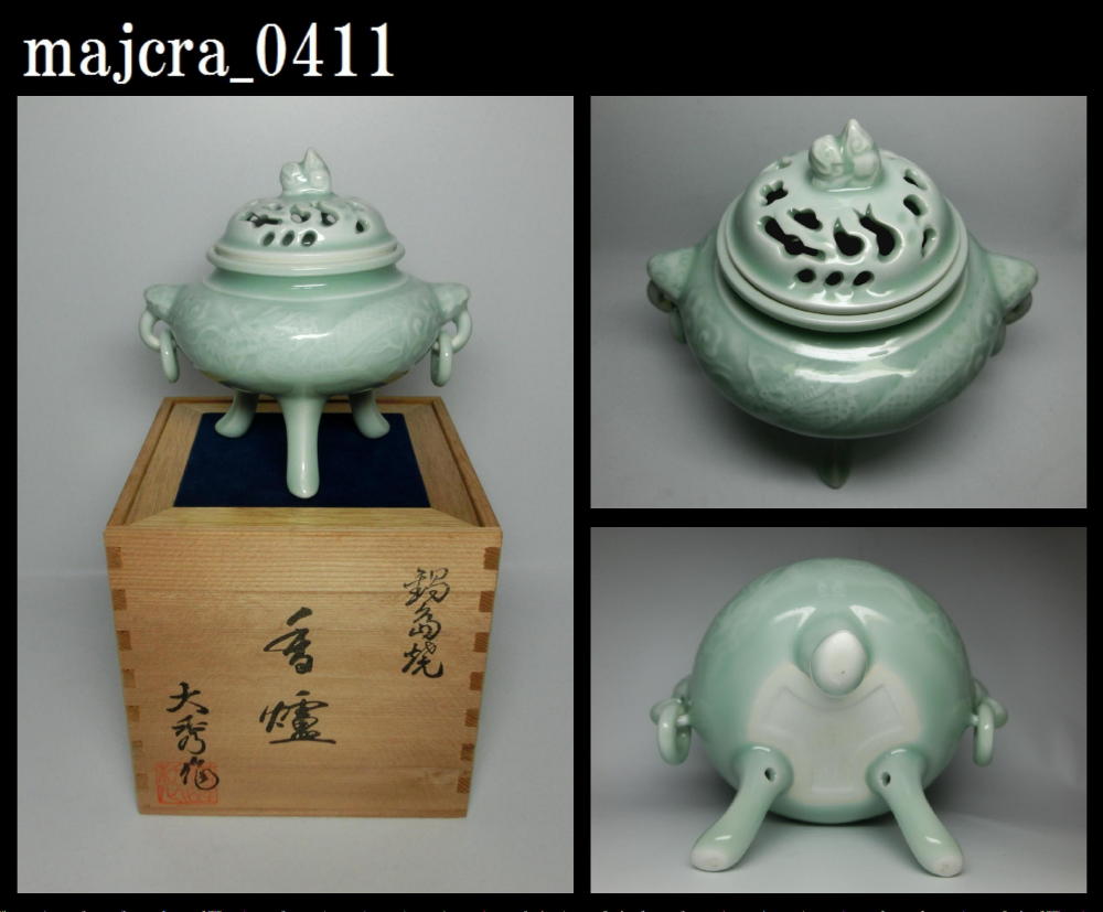 香炉 鍋島焼 青磁 大秀作 鍋島青磁大黒船香炉 鍋島青磁大黒船香炉
