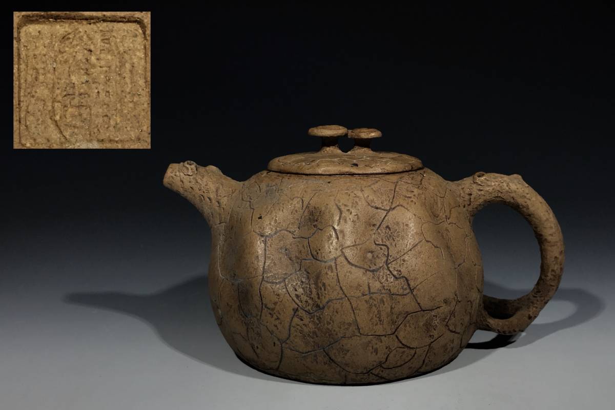紫砂 蓋茶壺 在銘 明清時代 高さ約14.3cm Kaysun General Trading LLC.