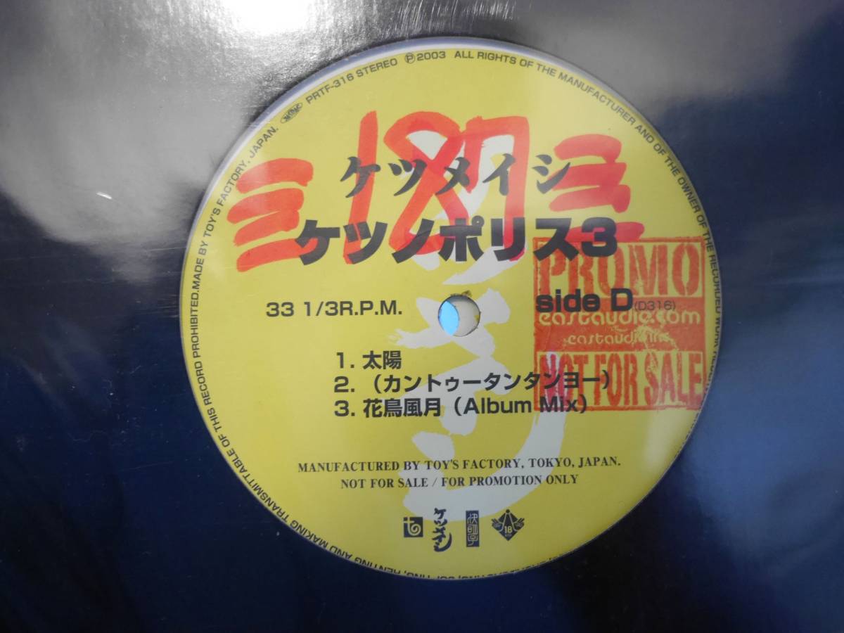 ケツメイシ ケツノポリス2 ⁄ - : ミュージック | 公式通販 レコード 