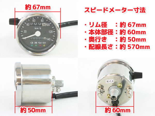 バイク 140km 機械式 スピードメーター 60パイ 白 LED ホワイト